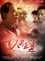 春阳2020